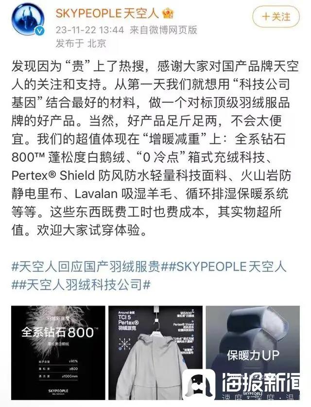 羽绒服危险了？今冬选衣指南了解一下 第2眼ag旗舰厅网站入口军大衣、冲锋衣双面夹击(图1)