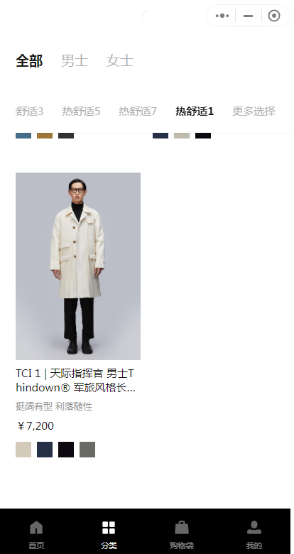 羽绒服危险了？今冬选衣指南了解一下 第2眼ag旗舰厅网站入口军大衣、冲锋衣双面夹击(图10)