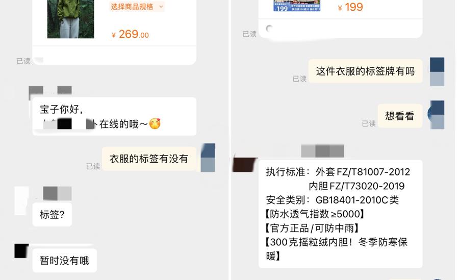 羽绒服危险了？今冬选衣指南了解一下 第2眼ag旗舰厅网站入口军大衣、冲锋衣双面夹击(图15)